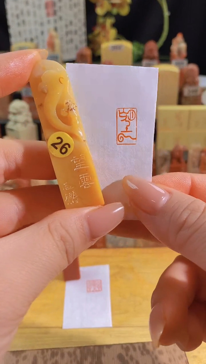 昌化石印石望云2*1-26