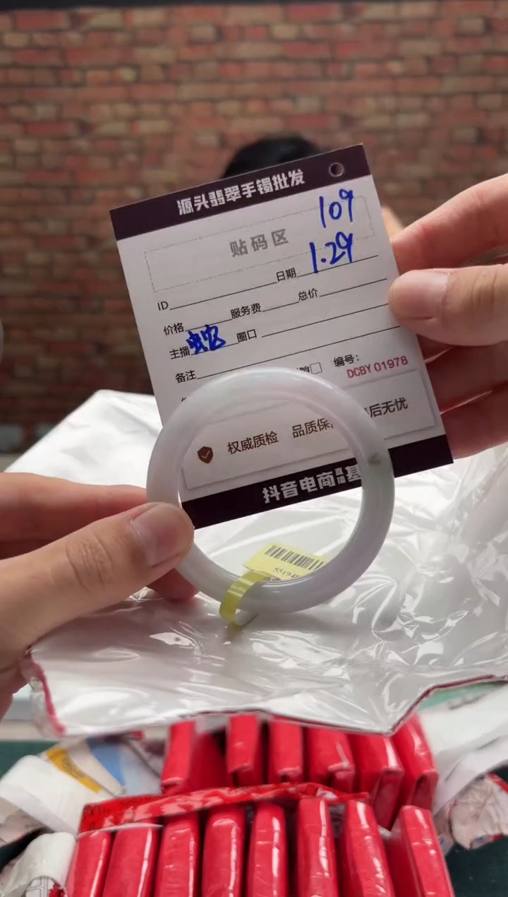 【闪购商品】翡翠手镯未镶嵌109手镯