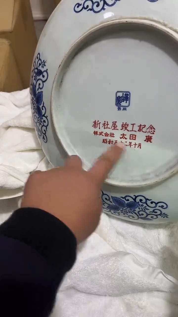 1****好松下田高端回流瓷器