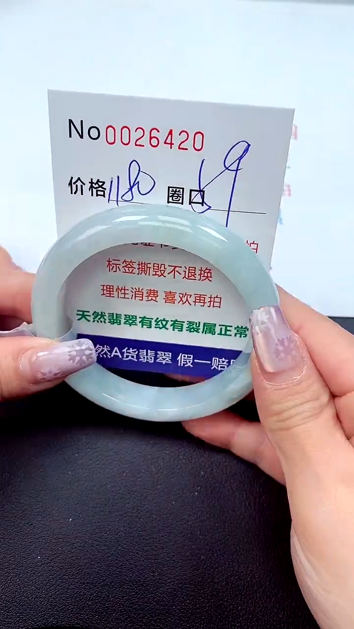 【闪购商品】翡翠手镯未镶嵌天然A货翡翠未镶嵌0026420
