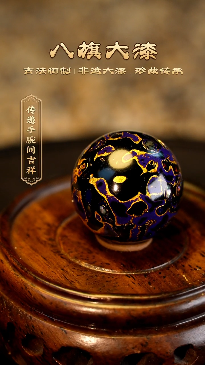 【闪购商品】八旗大漆非遗工艺2.0