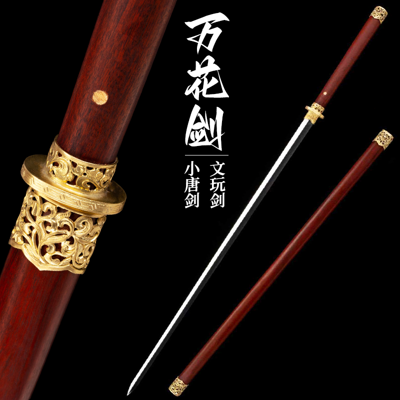 小细剑文玩宝剑收藏合法车载家居摆件长剑锻炼剑未开刃