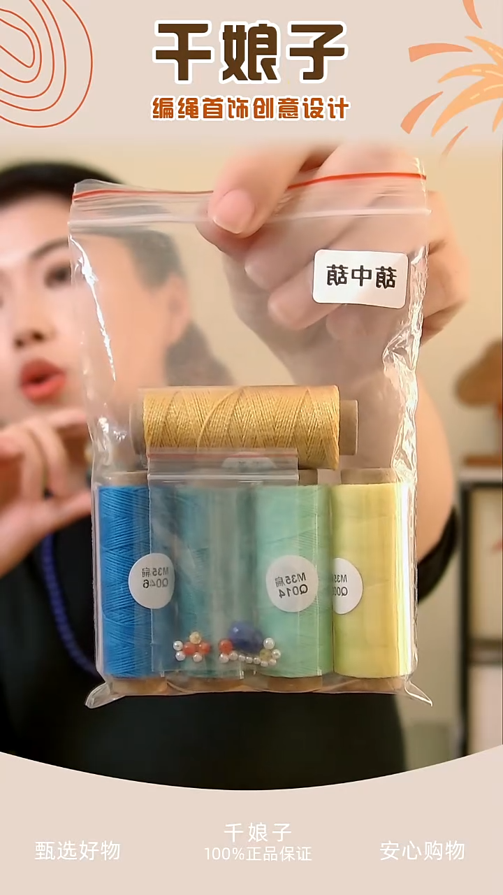 KC葫中葫材料包 千娘子手工