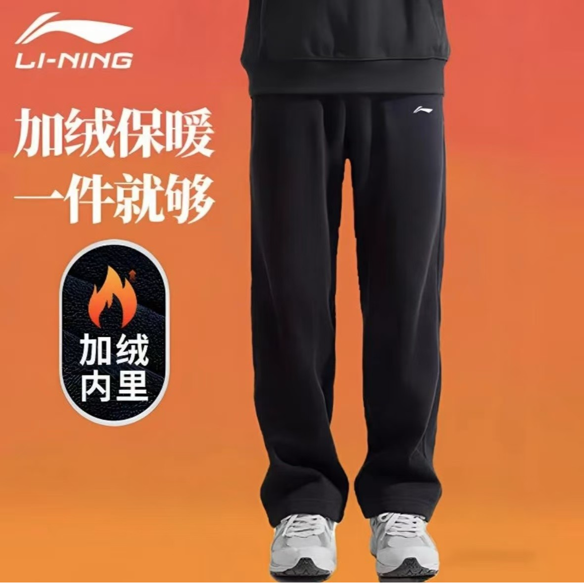 李宁运动裤男士男款2025秋冬季新款加绒针织直筒裤子卫裤长裤宽松