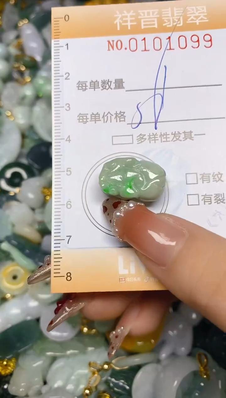 【闪购商品】翡翠颈饰未镶嵌闪购0101099