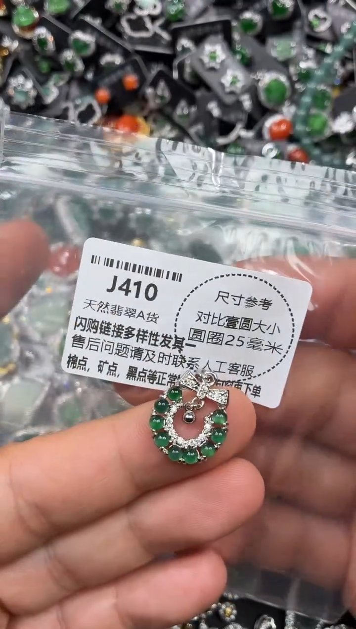 颈饰未镶嵌翡翠J410吊坠