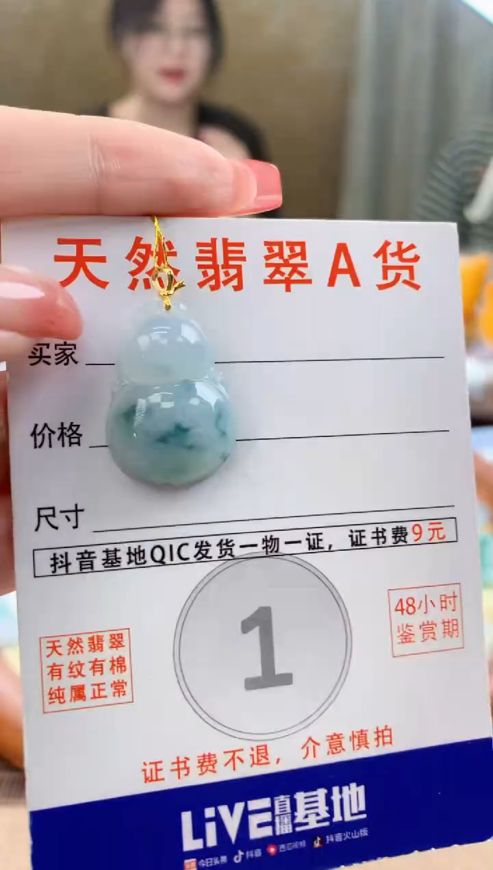 颈饰18K金镶嵌翡翠 天然A货翡翠挂件