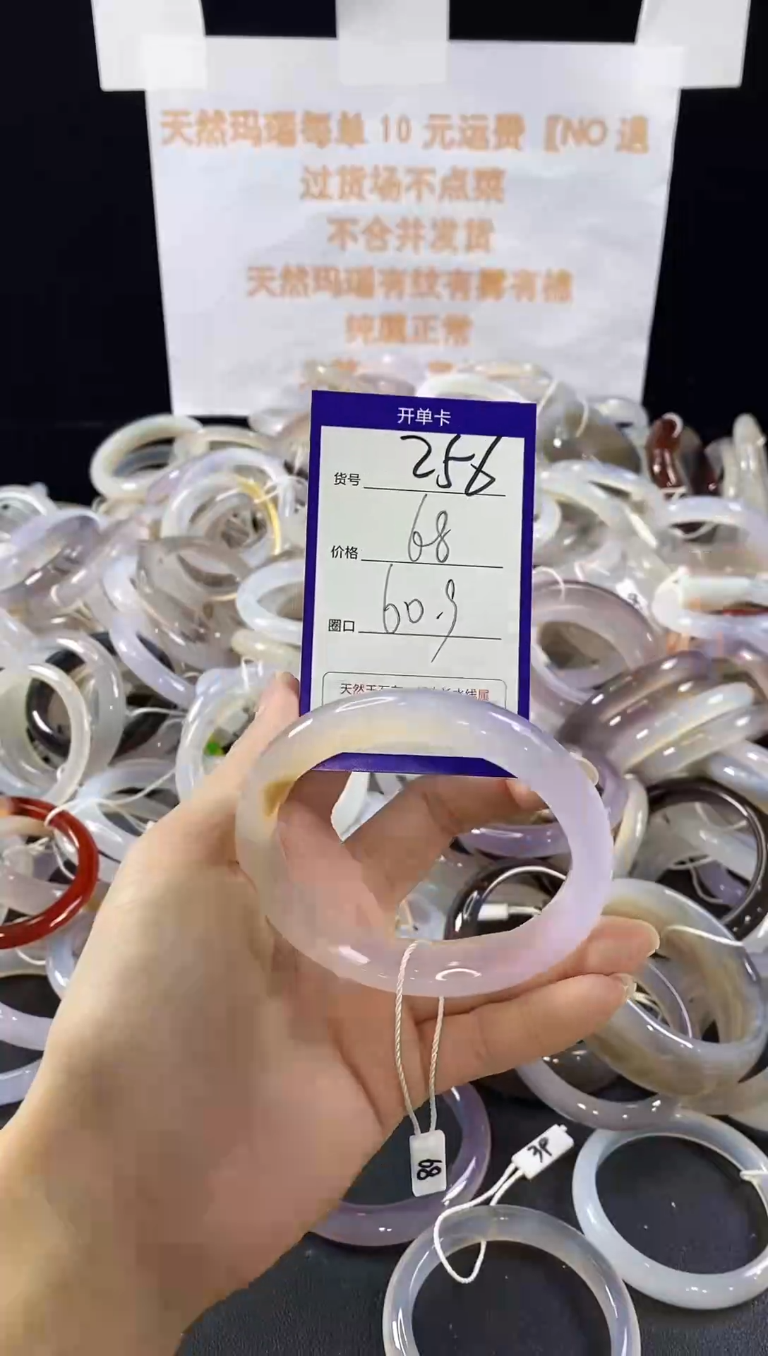 玛瑙/玉髓手镯未镶嵌256