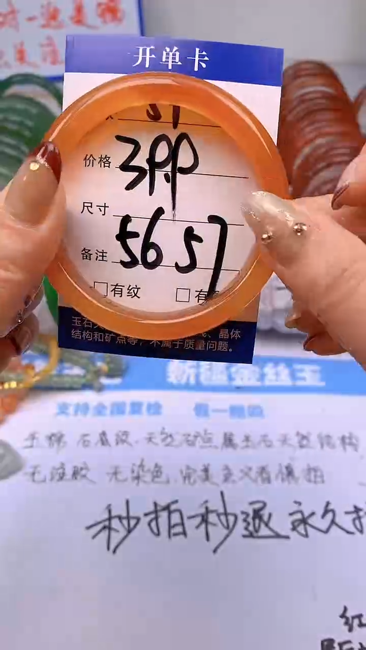 【闪购商品】玛瑙/玉髓手镯未镶嵌51-56/57多样性发货看清圈口下单