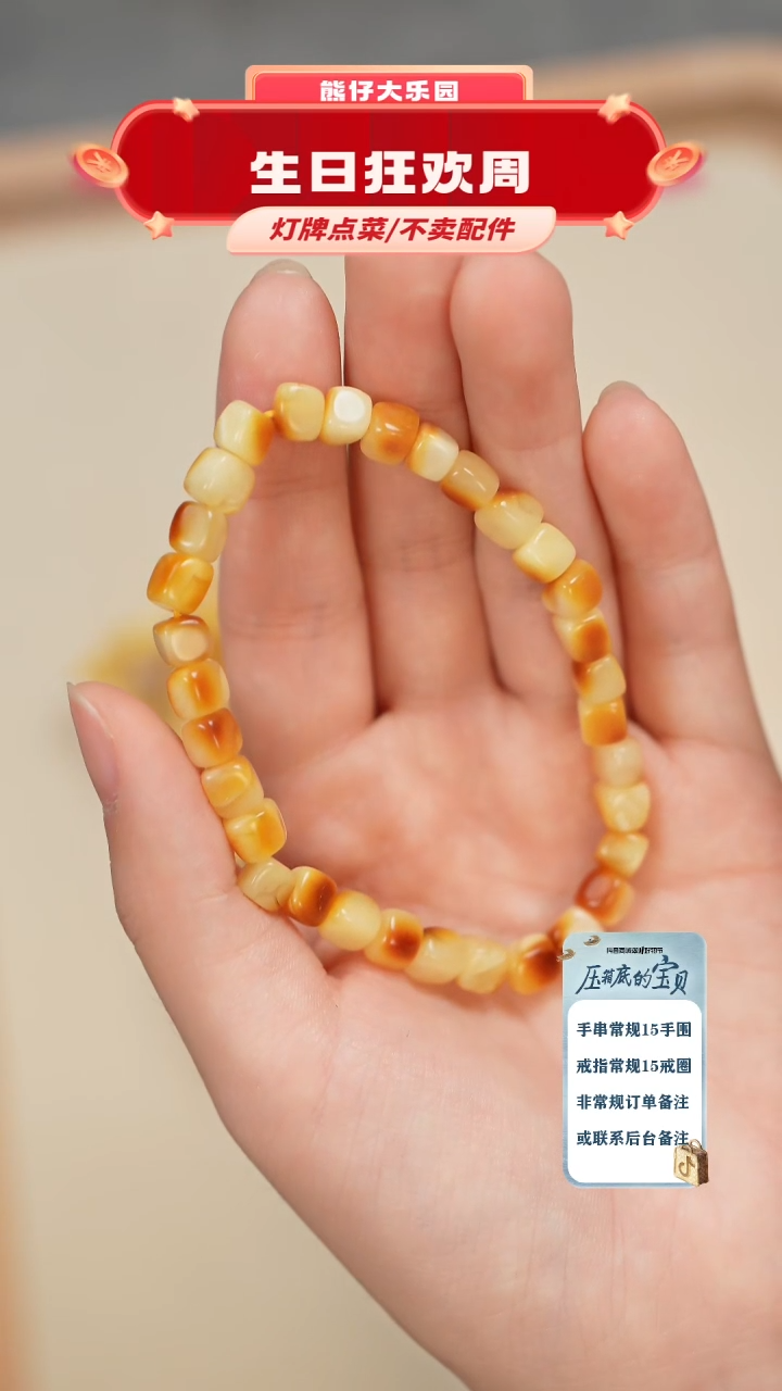 琥珀未镶嵌珠宝奇石手串