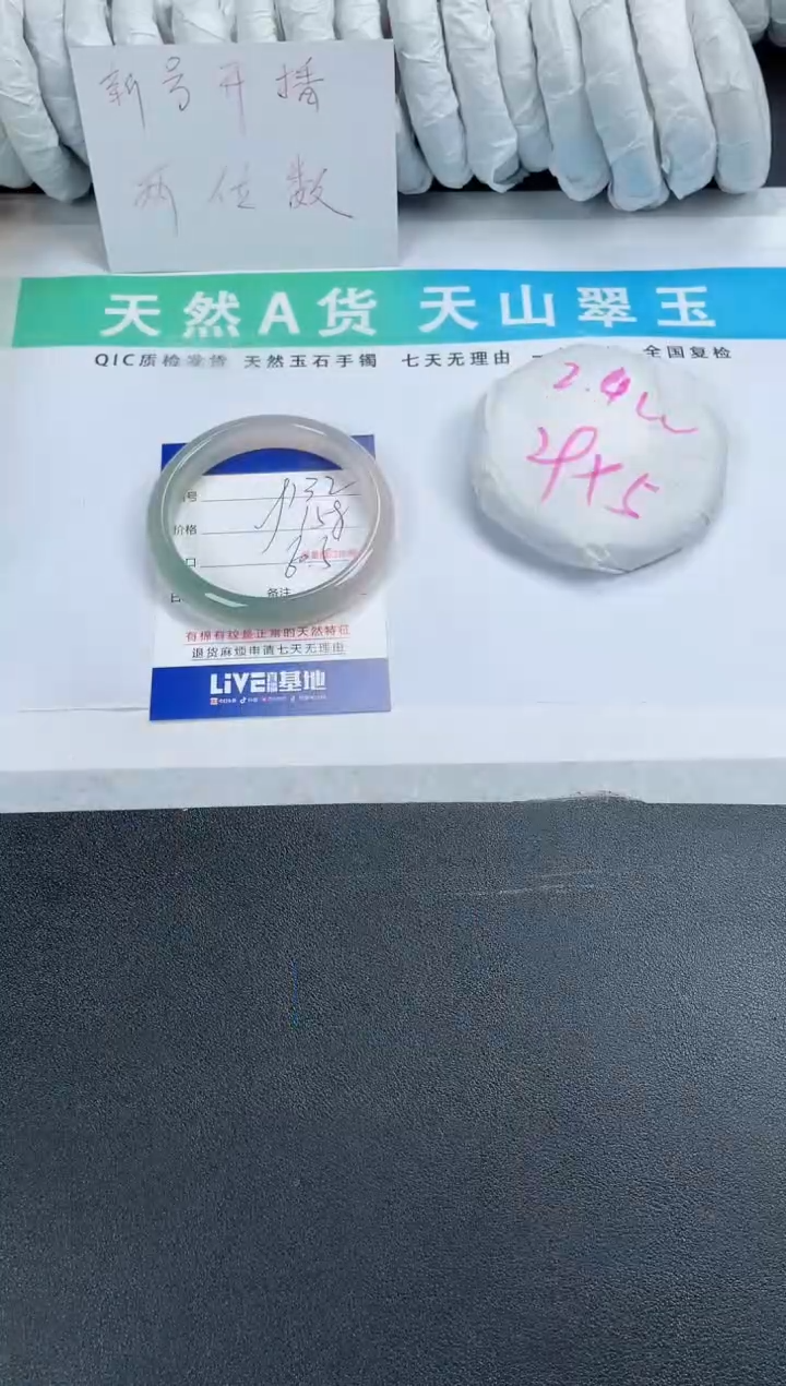 【闪购商品】石英质玉手镯未镶嵌132-60.5
