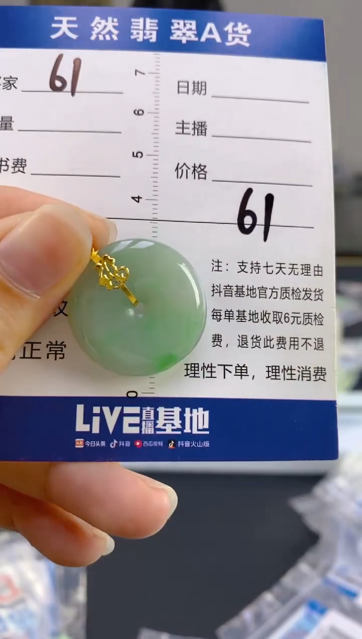 【闪购商品】翡翠颈饰18K金镶嵌天然A货翡翠