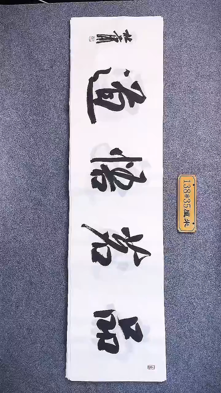 书法中书协杜潇书法008