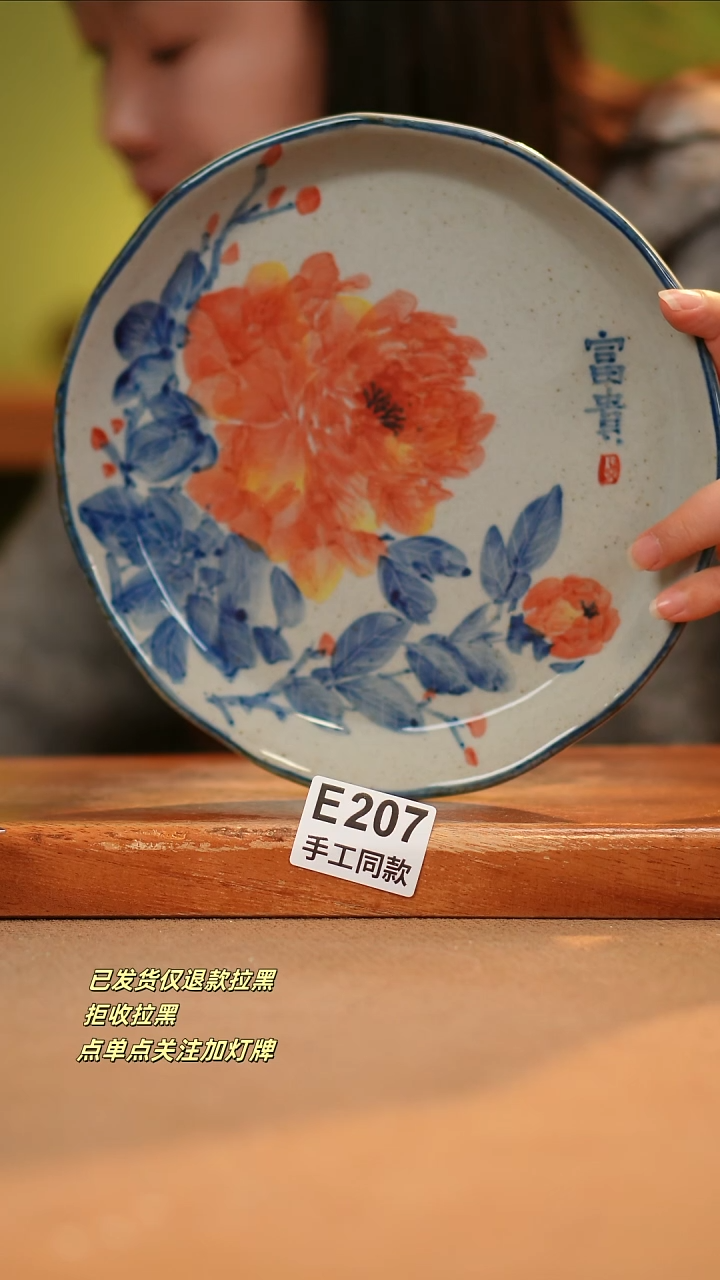 【闪购商品】其他E207陶然集器瓷器