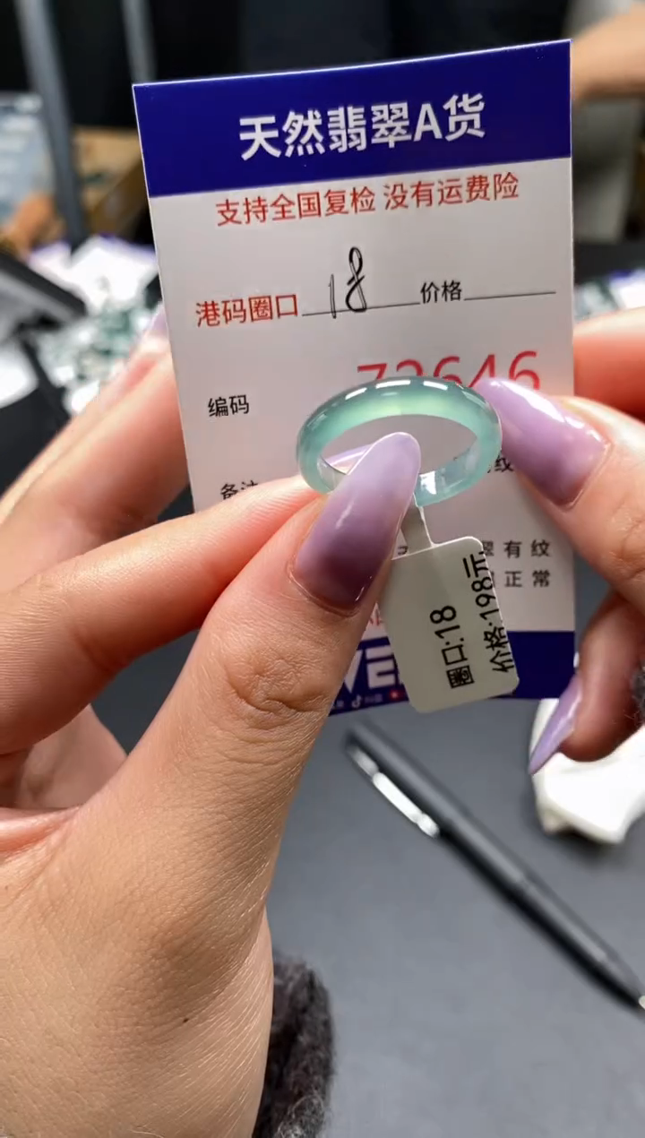 未镶嵌戒指翡翠天然A货翡翠2646