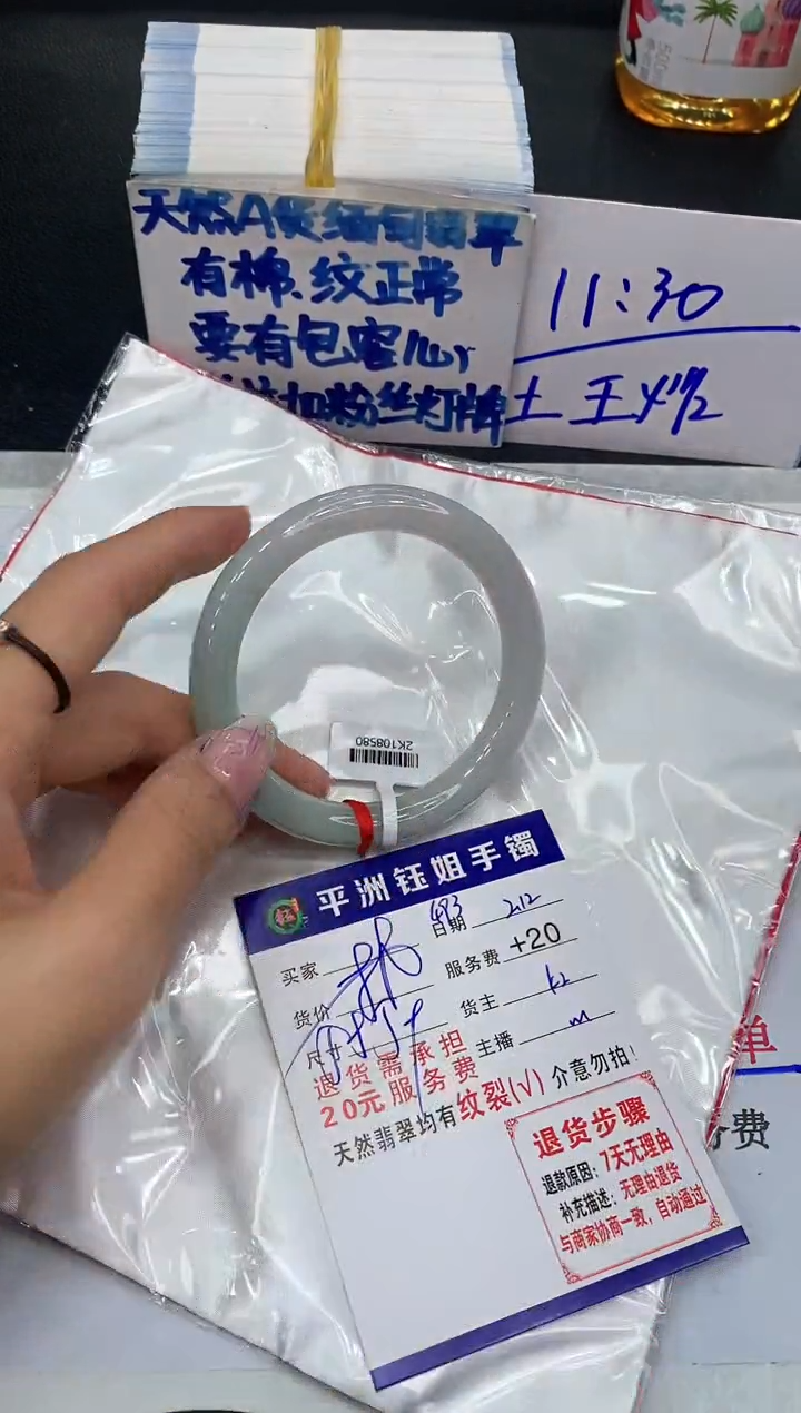 【闪购商品】翡翠手镯未镶嵌11111111111111