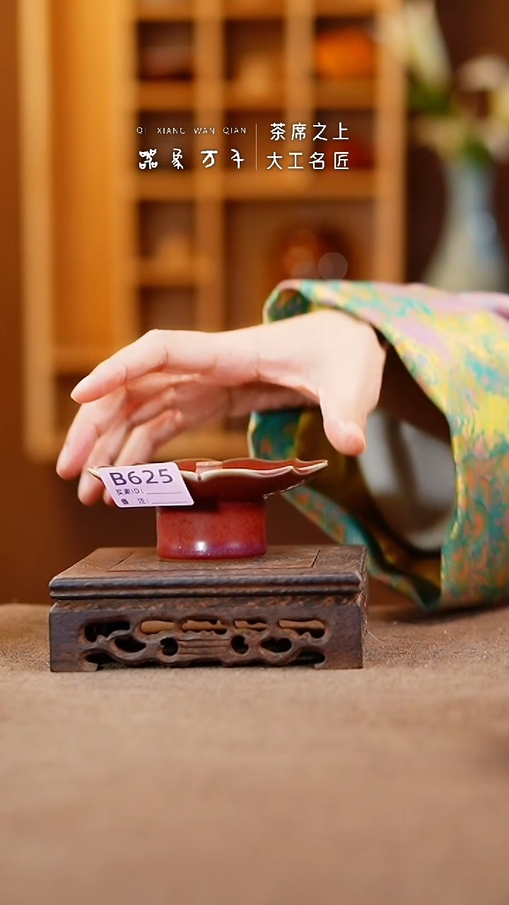 【闪购商品】瓷片钧瓷手作美器 叶B625