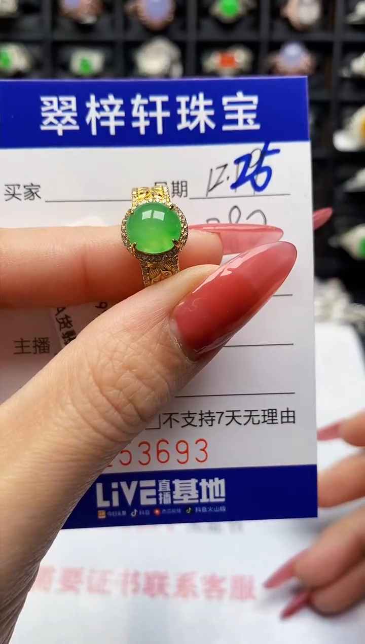银S925镶嵌戒指翡翠3693
