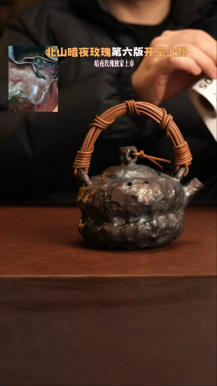 【闪购商品】杯602北山老师柴烧紫砂煮水壶