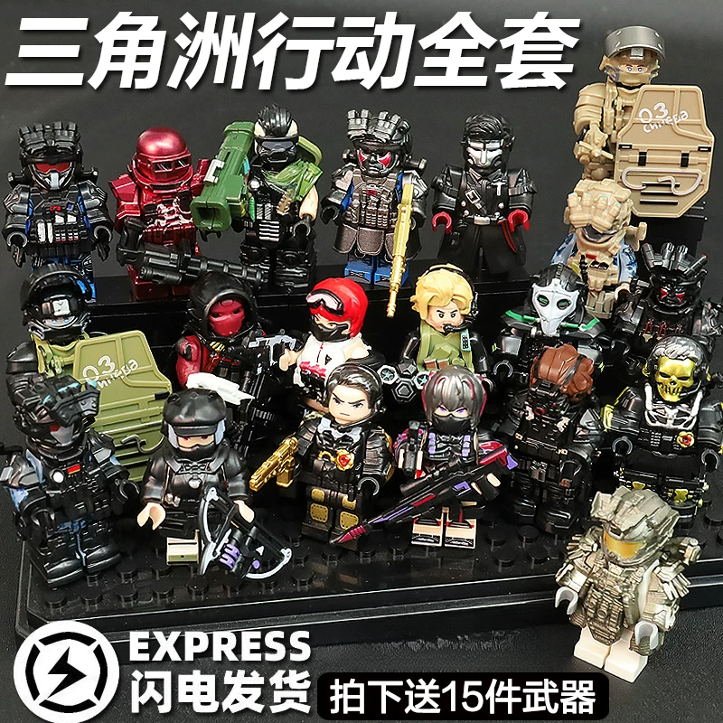 三角洲特种兵凌霄戍卫威龙蜂医干员积木人仔益智拼装男孩玩具配件