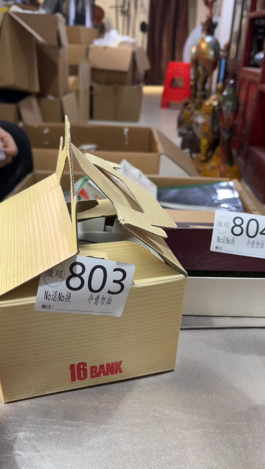 皮*姐默认瑕疵看好在拍803 804