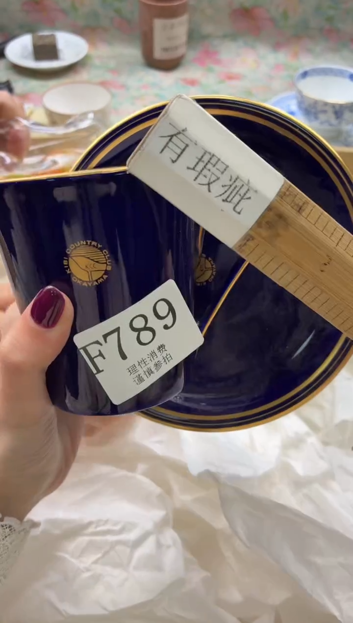 瓷片花*支       F789