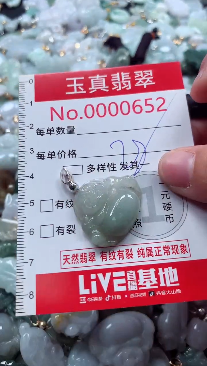 吊坠(不含链)未镶嵌翡翠0652