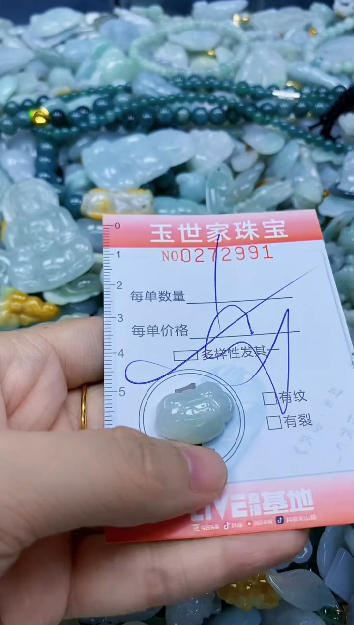 翡翠未镶嵌颈饰闪购0272991多样性发其一