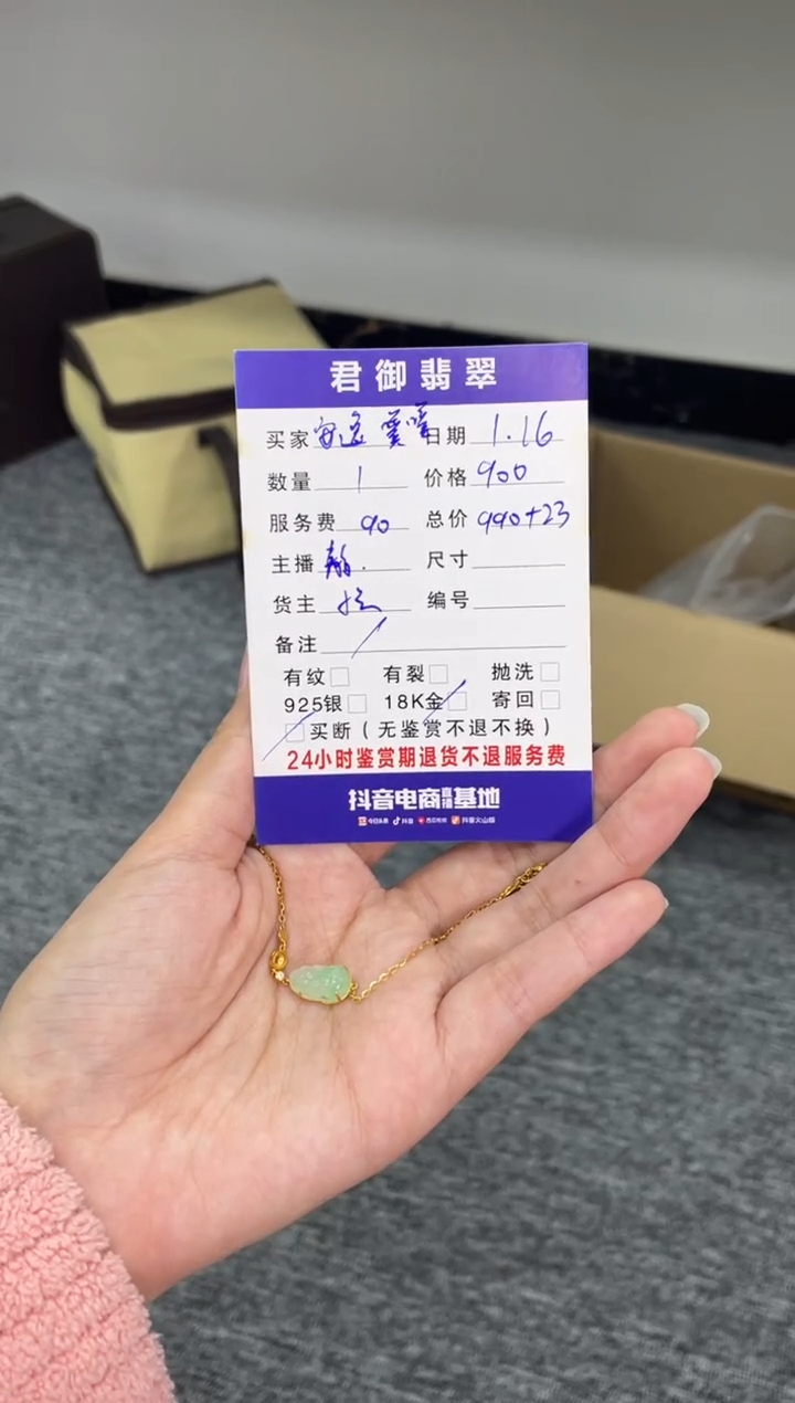 【闪购商品】翡翠手链18K金镶嵌貔貅