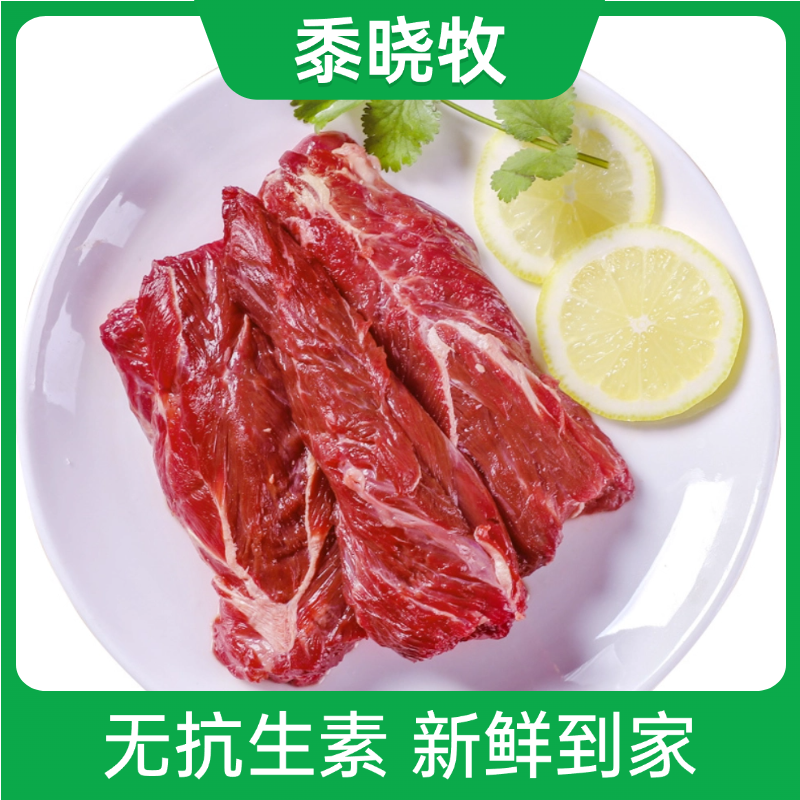 黍晓牧 小里脊（腰柳）当日现杀 无抗生态猪肉 冷链包邮