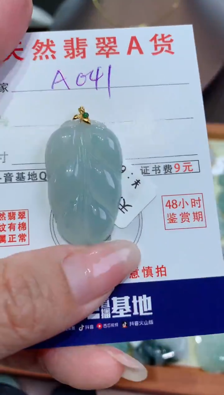 【闪购商品】翡翠颈饰18K金镶嵌天然缅甸a货翡翠