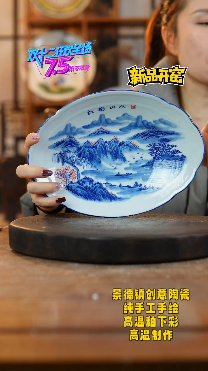 其他陶186景德镇瓷器