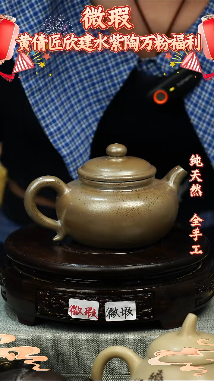 壶黄倩建水紫陶微瑕247