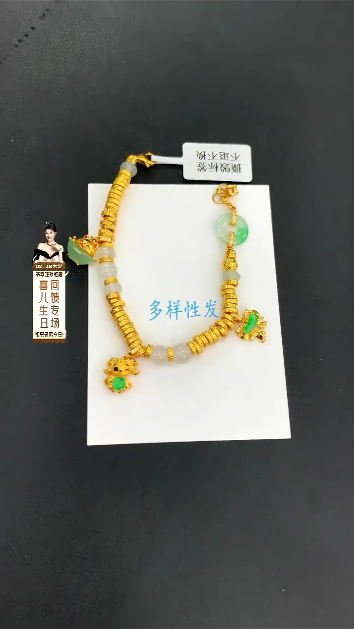 【闪购商品】翡翠手链足金镶嵌手链