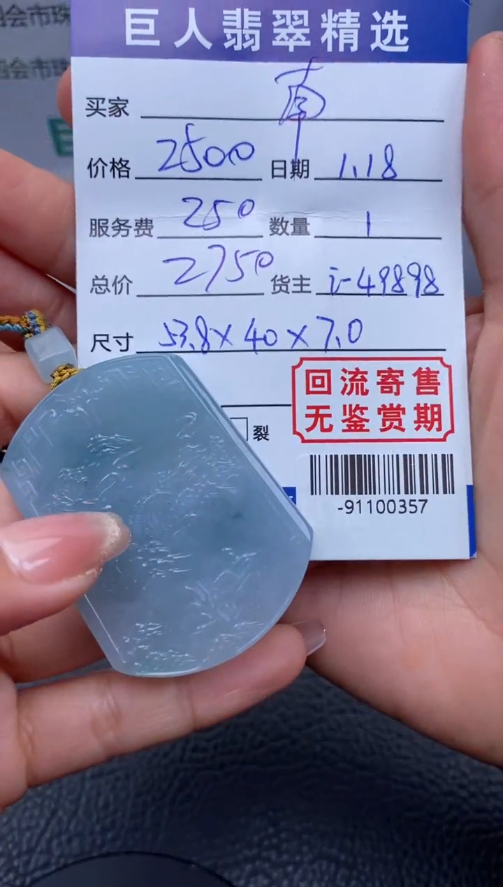 【闪购商品】翡翠颈饰未镶嵌多人-91100357