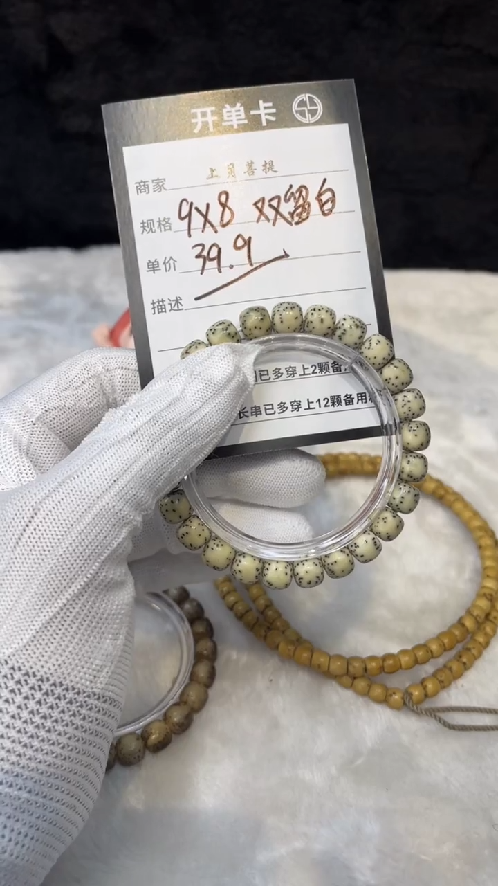 吊坠星月菩提K14 9X8单圈