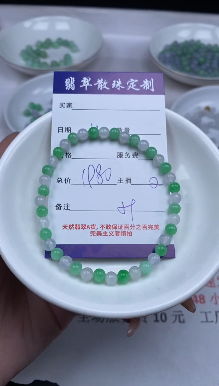 【闪购商品】翡翠颈饰未镶嵌贞城散珠批发DIY