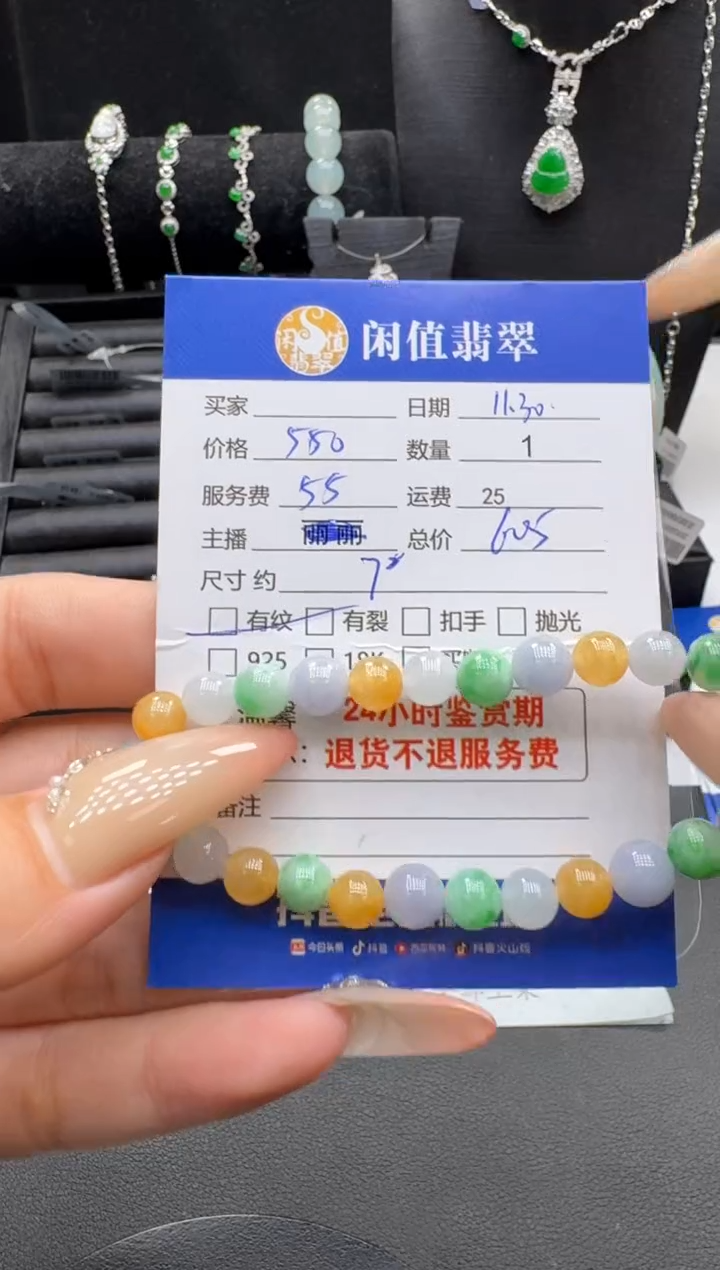 未镶嵌手串翡翠翡翠珠串
