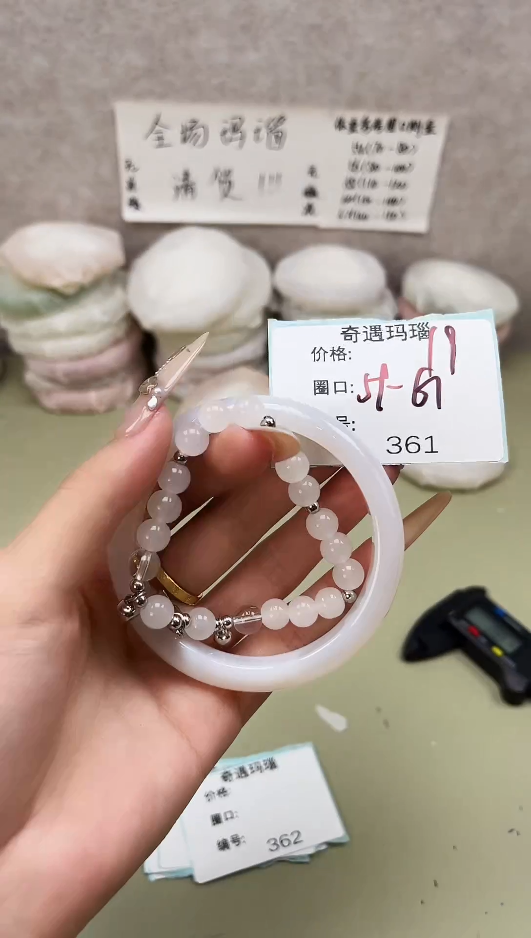 手镯玛瑙/玉髓未镶嵌361