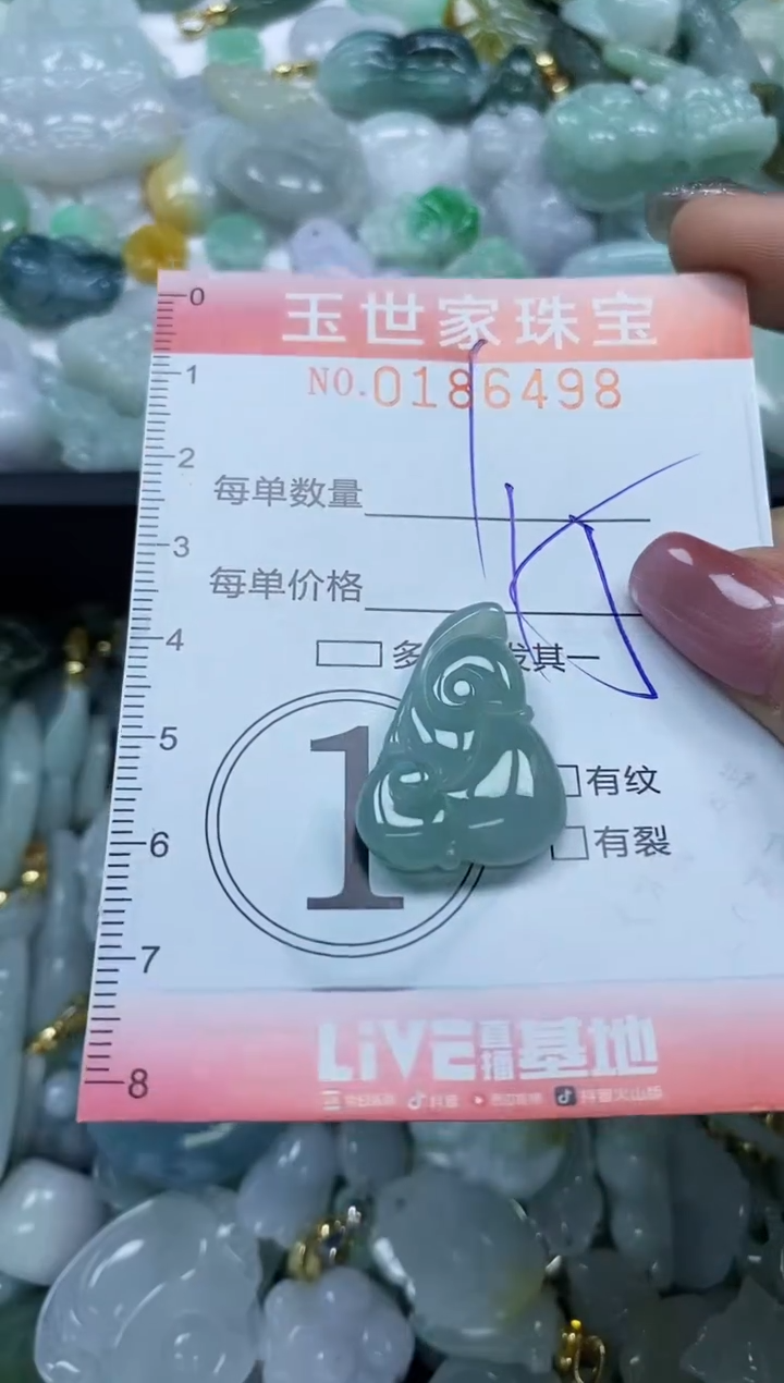 【闪购商品】翡翠颈饰未镶嵌闪购0186498