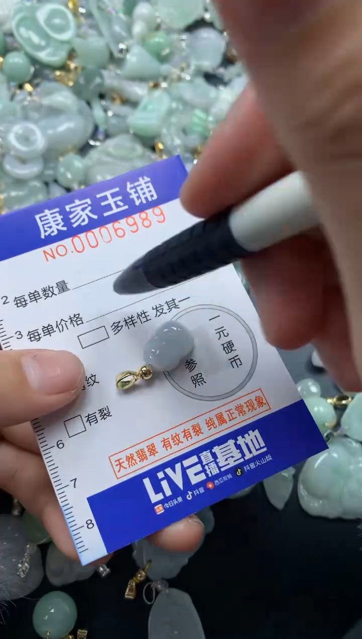 颈饰未镶嵌翡翠6989