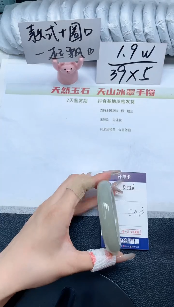 石英质玉手镯未镶嵌D556-56.3