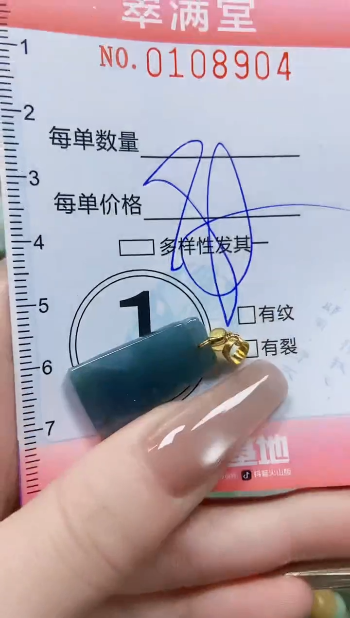 【闪购商品】翡翠颈饰未镶嵌闪购0108904