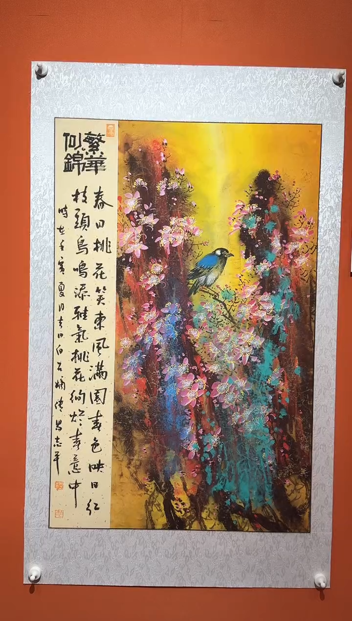国画用****2易志平 封面作品S013国画