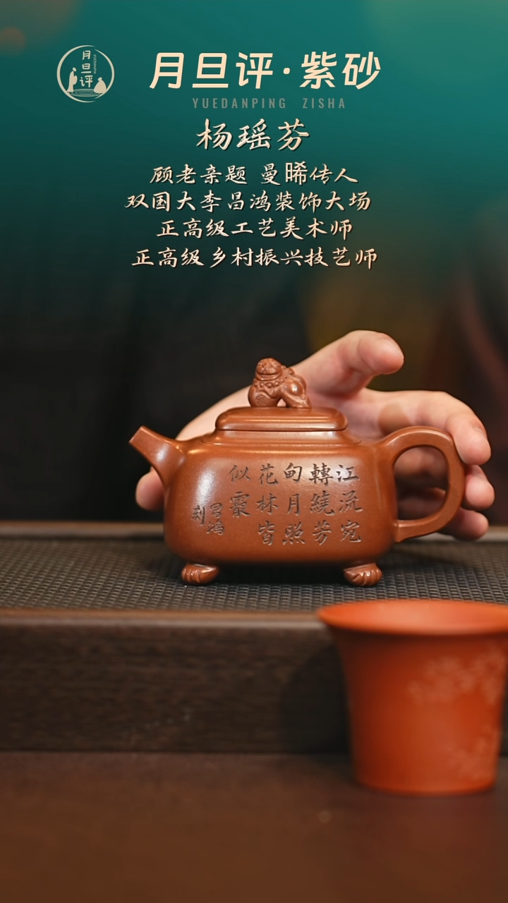 茶壶紫砂yyf 四方瑞兽 紫泥 250+中华瑰宝盖杯