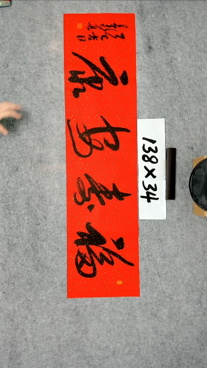 书法吕老师书法作品