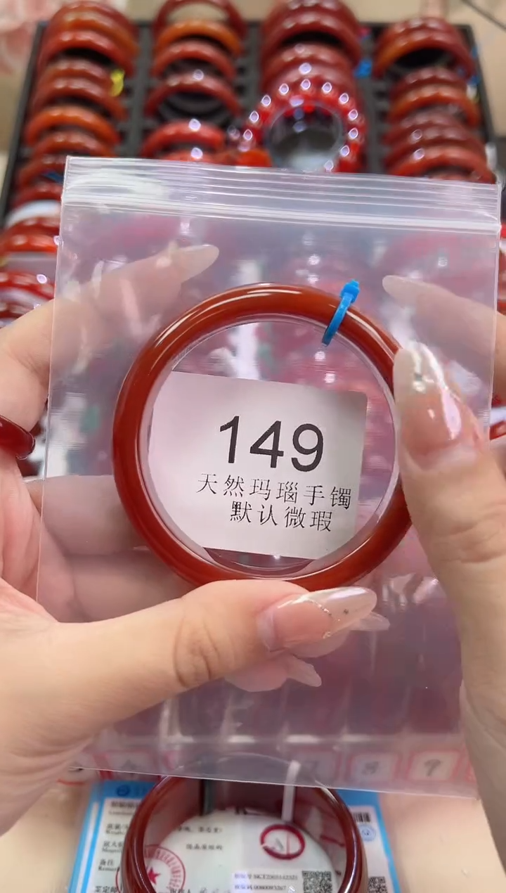 手镯玛瑙/玉髓未镶嵌56圈口*A149