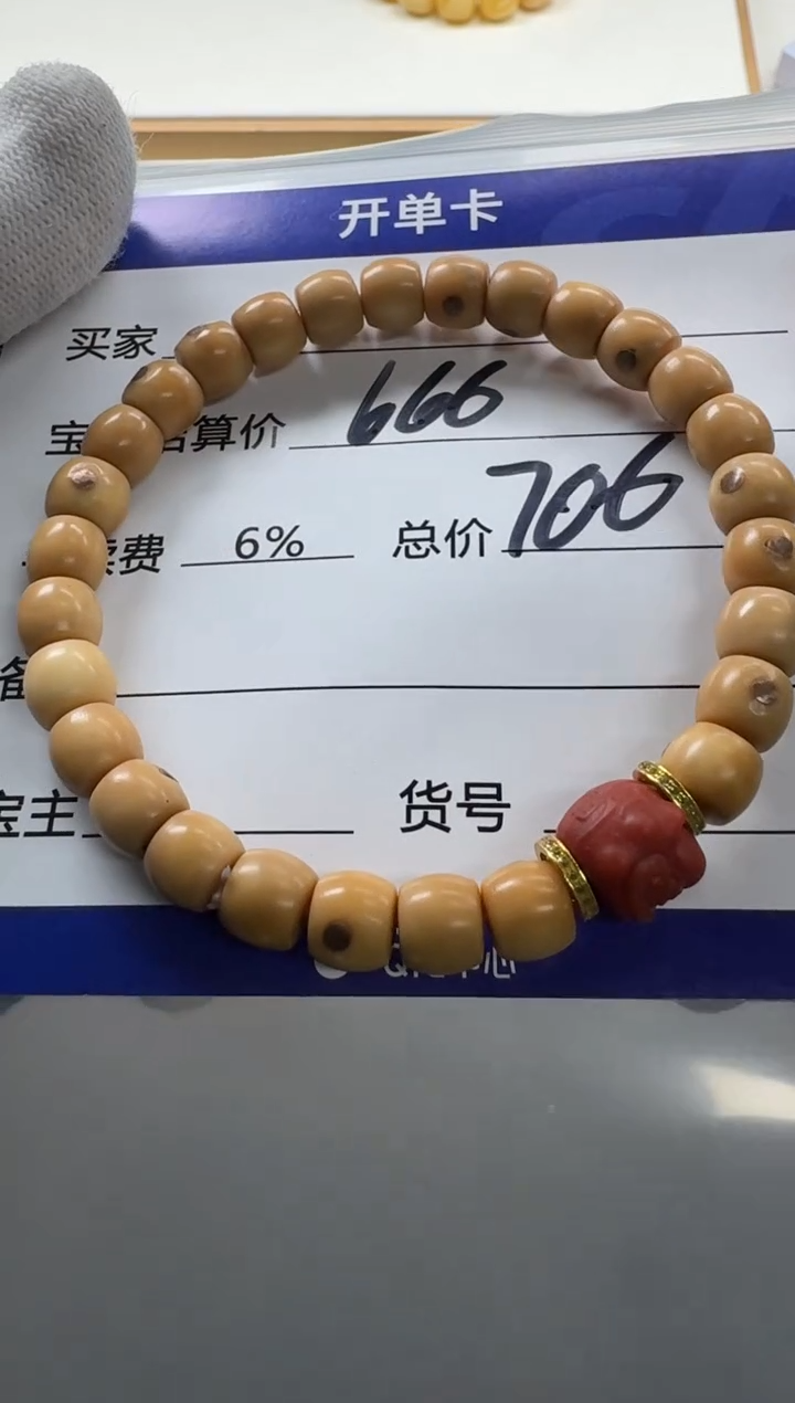 【闪购商品】菩提手串18K金镶嵌手串手串