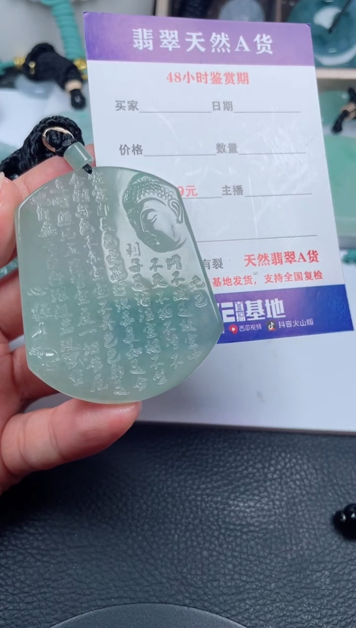 翡翠未镶嵌颈饰         