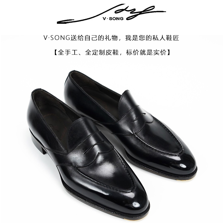 V·SONG乐福鞋手工沿条-便士乐福纯手工定制真皮一脚蹬男皮鞋百搭